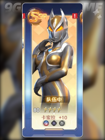 🔥卡蜜拉登场！光之战士绝美变身✨截图4