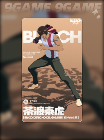 🔥死神境界刀鸣下载地址⚡链接分享🎉截图4