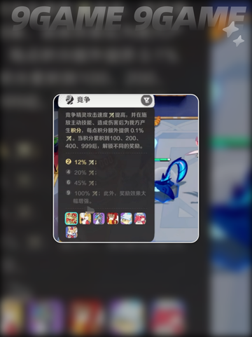 💥崩坏精灵羁绊神组合✨截图6