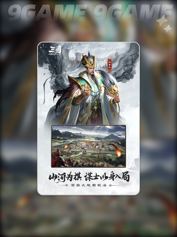 🔥三国问鼎：山河军团玩法全揭秘！💥截图2