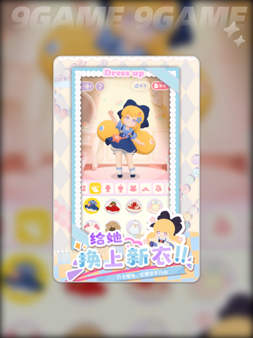 ✨花花幕间剧星光币获取攻略+使用秘籍🌟截图4