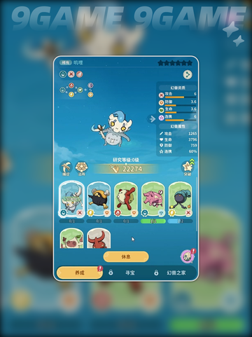 ✨云海之下幻兽获取攻略🌟功能详解🎉截图2