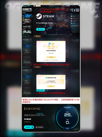 🎮艾尔登法环闪退？一招秒解！💥截图5