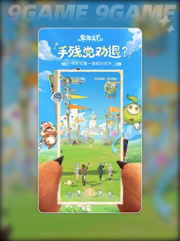 云海之下手游是哪个公司的介绍截图2