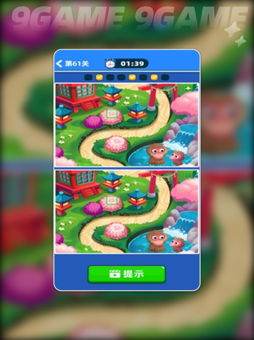 🔥找茬王者来袭！全网挑战💥限时上线预告✨截图5