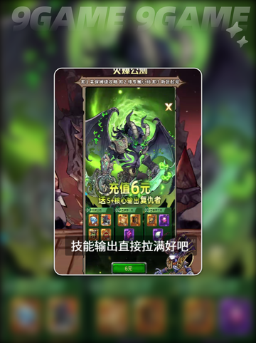 🔥远征传说英雄全解析✨截图5