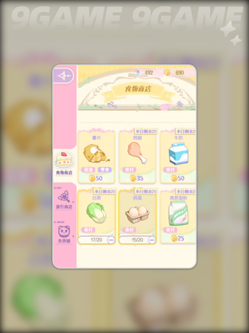 ✨花花揭秘幕间剧星光杂货，快来抢购🔥截图2