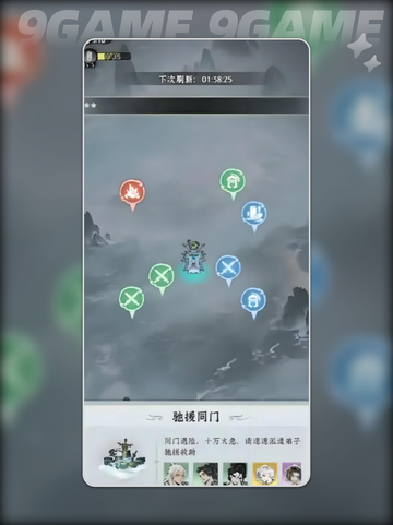 🔥仙界大掌门神识塔通关秘籍💥截图4