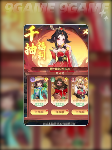 🔥三国大冒险第6章速通秘籍💥截图7