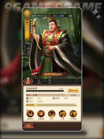 🔥三国问鼎：刘禅实战强度分析来了！💡截图2