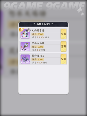 🔥掌门下山清月真人详解✨必看攻略！截图5