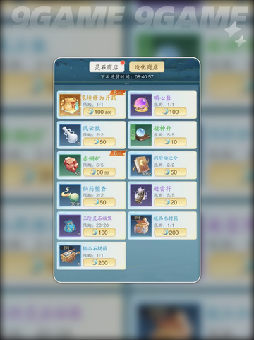 踏风行玄宝阁玩法介绍分享截图3