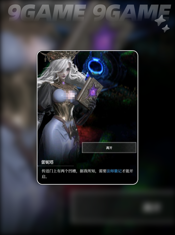 法师职业必看！🧙♂徽记位置大揭秘✨截图2
