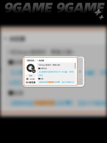 💥胜利女神新技能曝光！快来解锁希望爆裂设定✨截图4