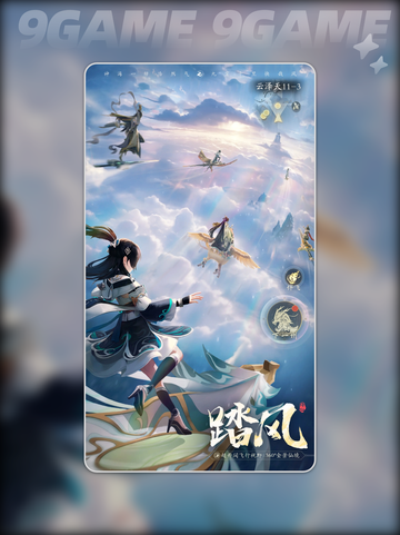 🔥踏风行：武宗VS法宗，谁更厉害？💡截图4