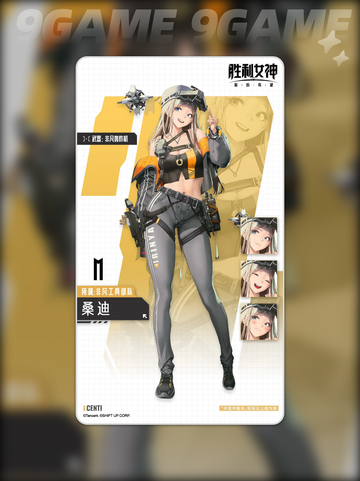 胜利女神新的希望角色推荐介绍截图7