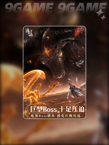🔥诛仙2手游互通大揭秘？2025互通真相来了！✨截图4
