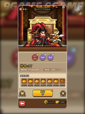 🔥帝国史诗挑战全攻略✨截图4