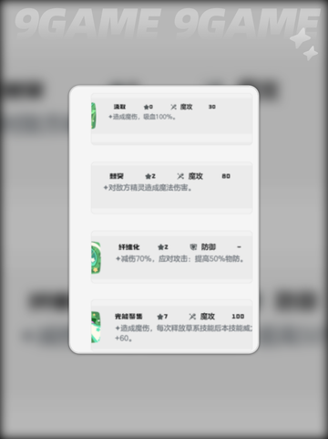 洛克王国世界鳗尾兽技能搭配详解介绍截图5
