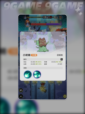 杖剑传说贤者玩法攻略详解分享截图4