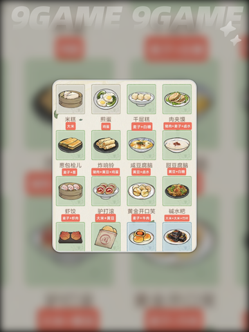 🔥华夏千秋食谱全攻略！食材获取大公开✨截图3