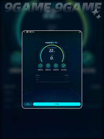 荒野行动国际服加速器推荐介绍截图7