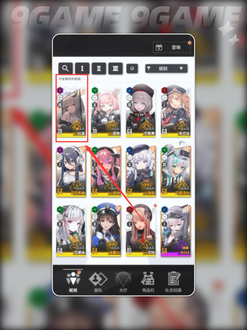 🔥胜利女神红莲队搭配攻略✨新手必看！🎉截图2