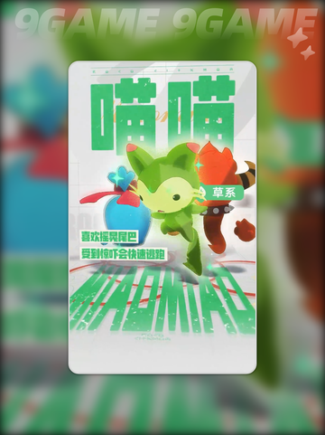 洛克王国世界御三家是谁介绍截图4
