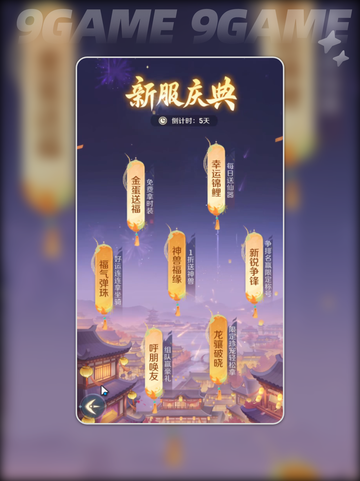 灵兽大冒险🔥超全隐藏称号获取攻略✨截图3