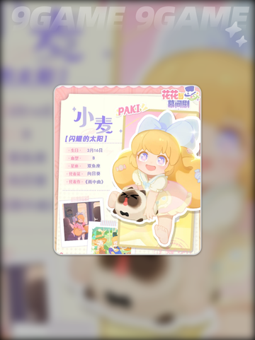 花花与幕间剧paki喜欢的食物是什么介绍截图2