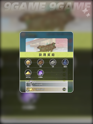 杖剑传说小推车升级指南分享截图5
