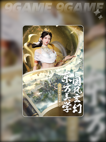 遮天世界开发商介绍介绍截图2