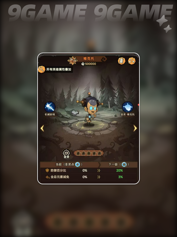 🔥0氪平民最强阵容曝光💥截图4