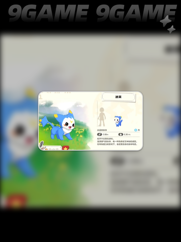 🌟洛克王国宠物图鉴大全来啦！快收藏✨截图2