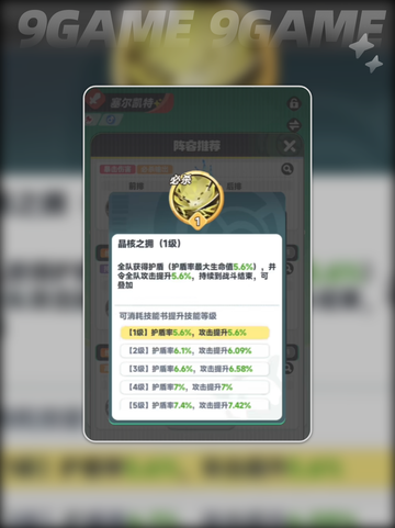 🔥曙光重临玩法全揭秘！🎮✨截图5