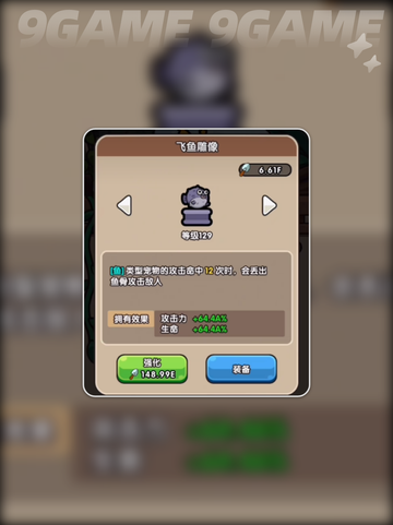🔥次神光之觉醒藏品技能选对了吗？✨截图5