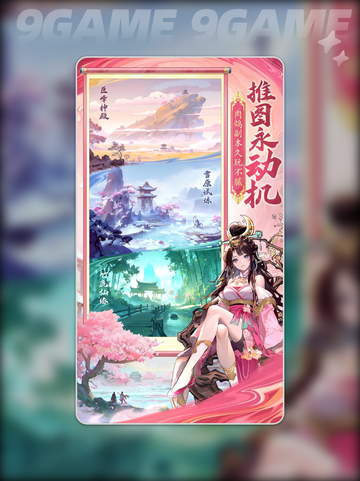 🔥春秋玄幻神选必看💥截图2