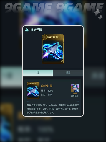 群星纪元春雷怎么玩介绍截图3