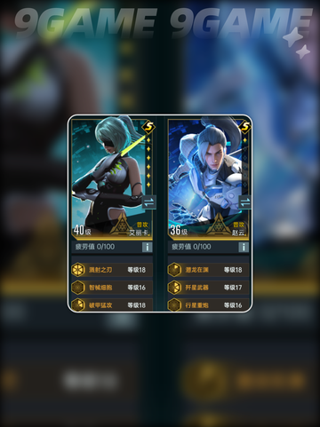 🌟群星纪元英雄养成秘籍💥截图2