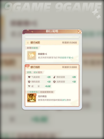 🔥灵兽大冒险龙马打书秘籍！✨截图4