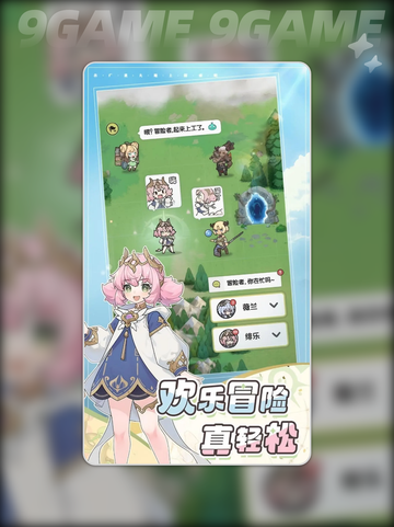 杖剑传说小推车好用吗分享截图3