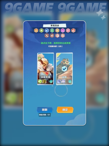 口袋斗蛐蛐开局英雄随机么介绍截图3