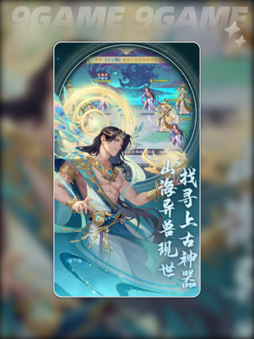 洪荒我最大公测时间介绍截图4