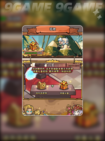 端午节限定！ HERO冒险团活动大曝光🎉🔥截图5