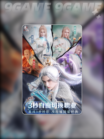 🔥诛仙2手游名字太炸了💥截图6
