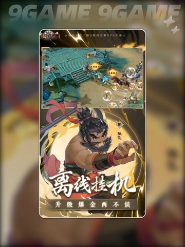 三国志异闻录手游怎么玩介绍截图4