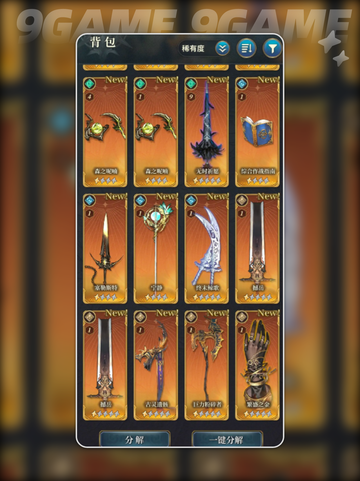 🔥风之痕迹测试资格速抢！🎮截图3