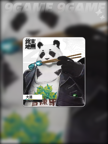 明日方舟终末地熊猫人特点是什么分享截图3
