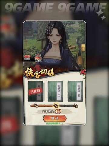 🔥古龙群侠录爆爽玩法💥截图3