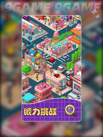 解压大挑战公测时间介绍截图2